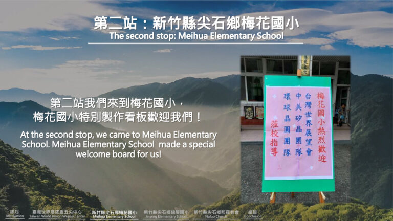 2020公益活動-0916送愛到偏鄉活動報告書完整版-10-1.jpg