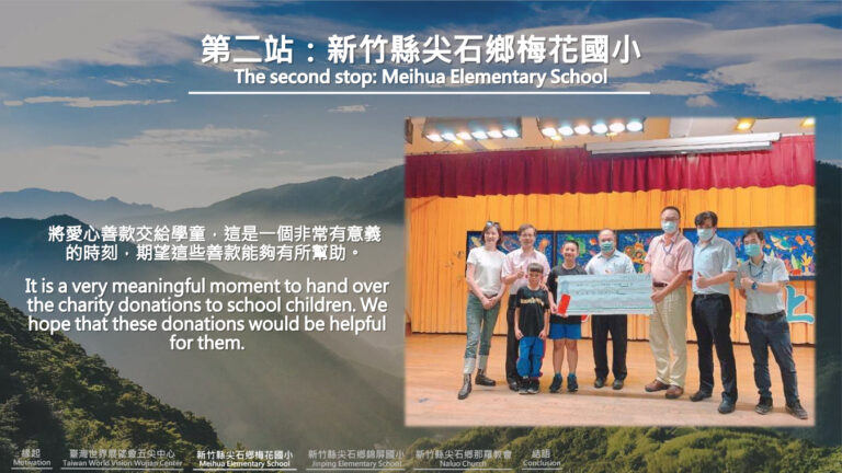 2020公益活動-0916送愛到偏鄉活動報告書完整版-21-1.jpg