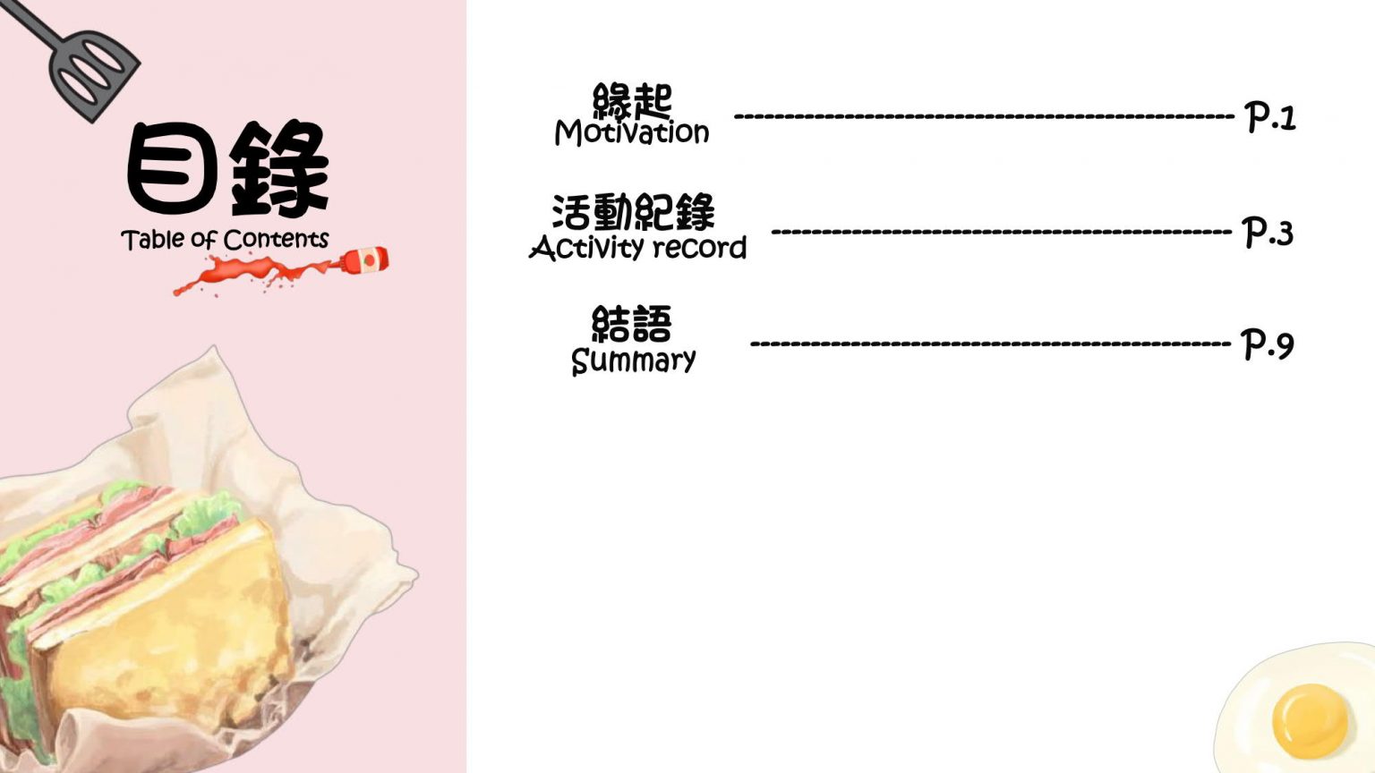 公益三-竹南+竹興國小-早餐募款_CHN_2