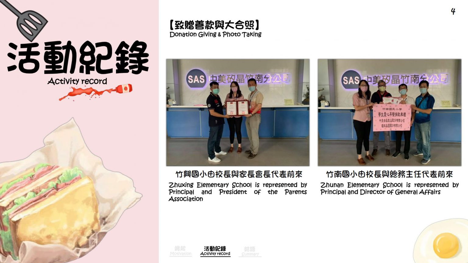 公益三-竹南+竹興國小-早餐募款_EN_5