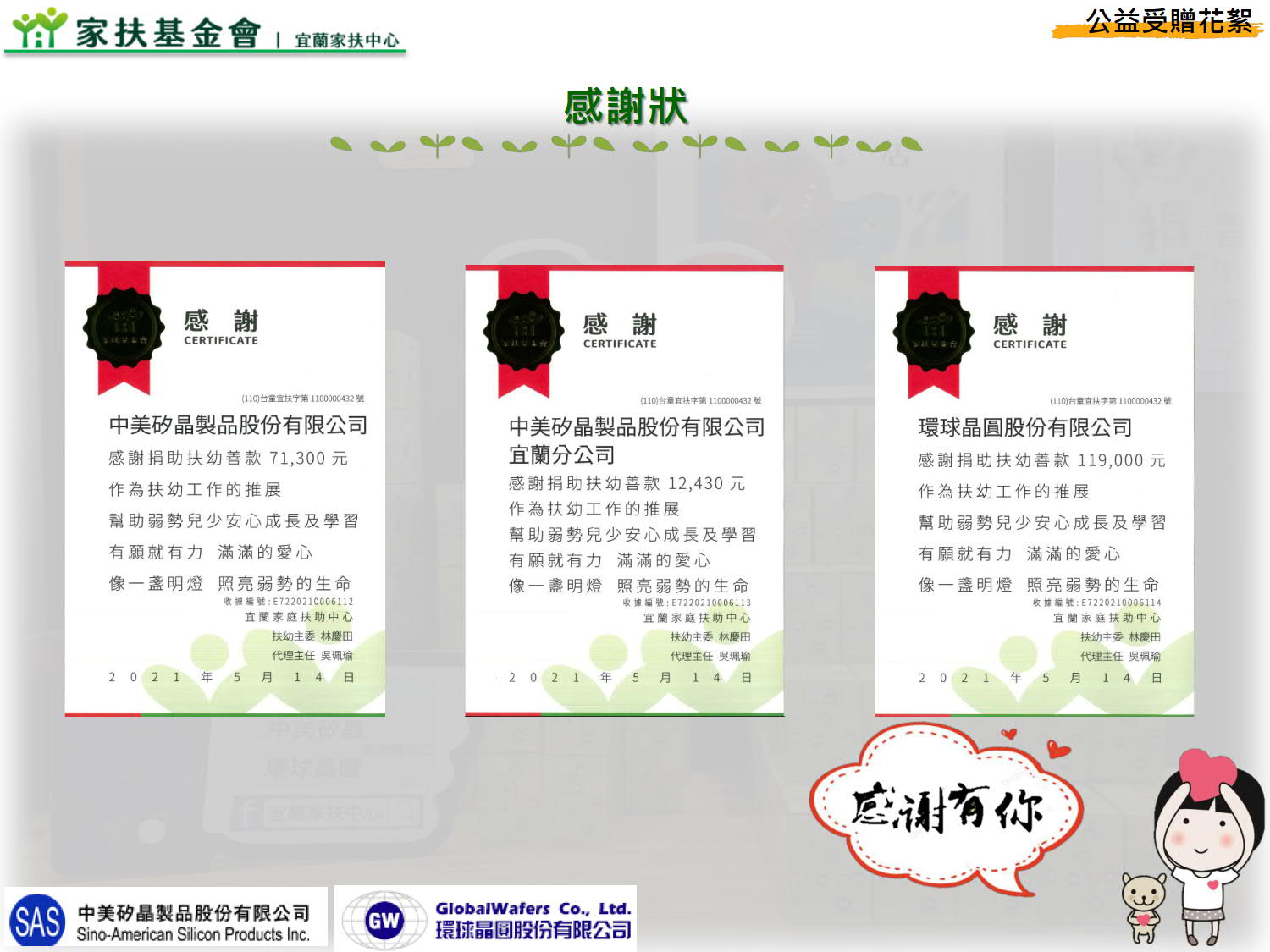 公益四-宜蘭家扶中心_13