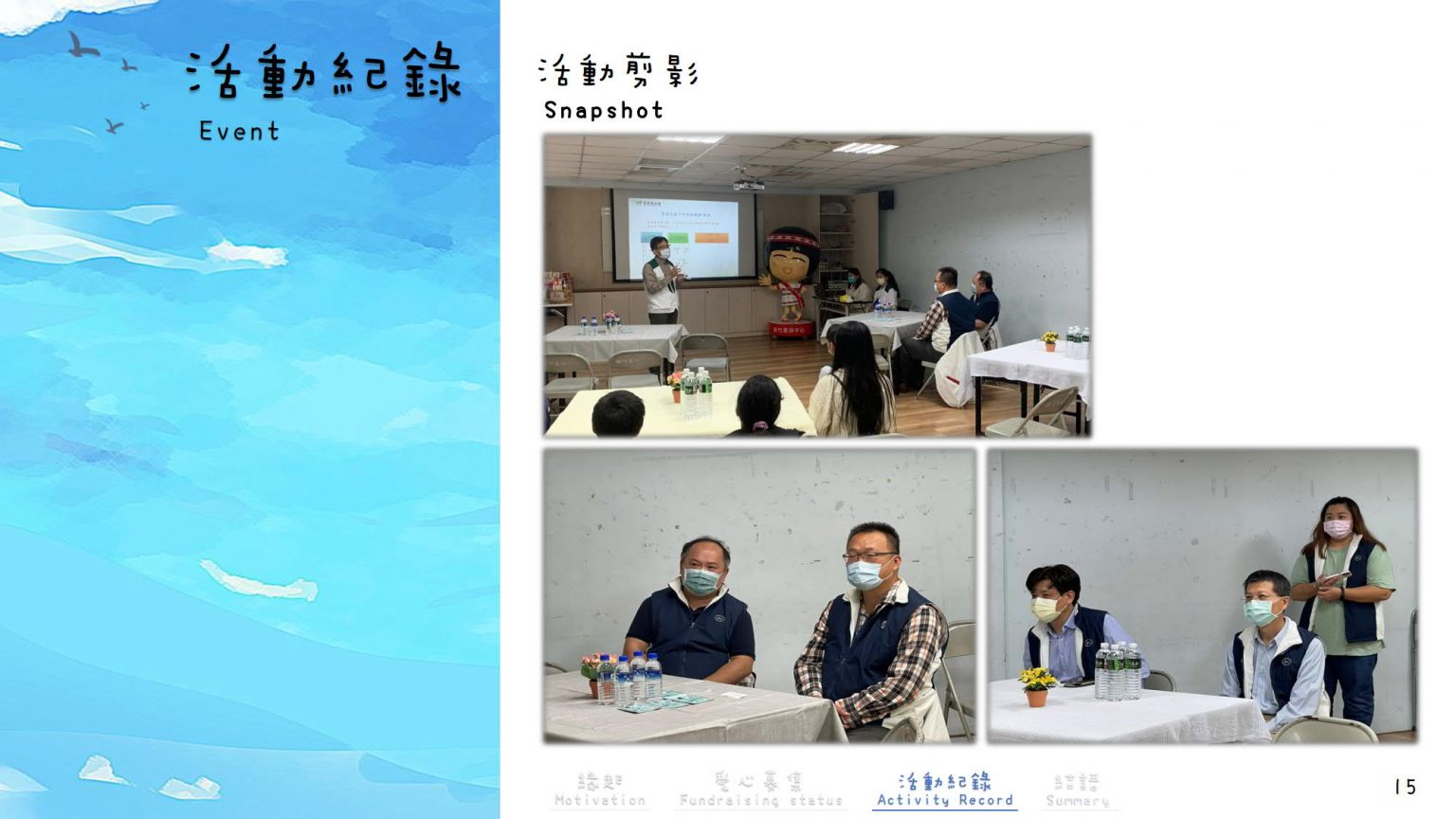 公益一_新竹家扶中心-在家學習食物箱+大專助學募款_17