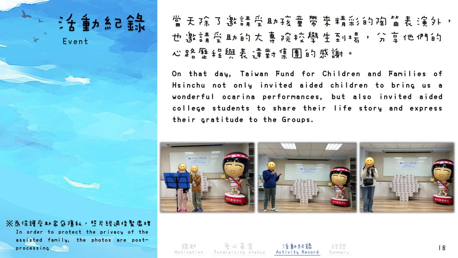 公益一_新竹家扶中心-在家學習食物箱+大專助學募款_20