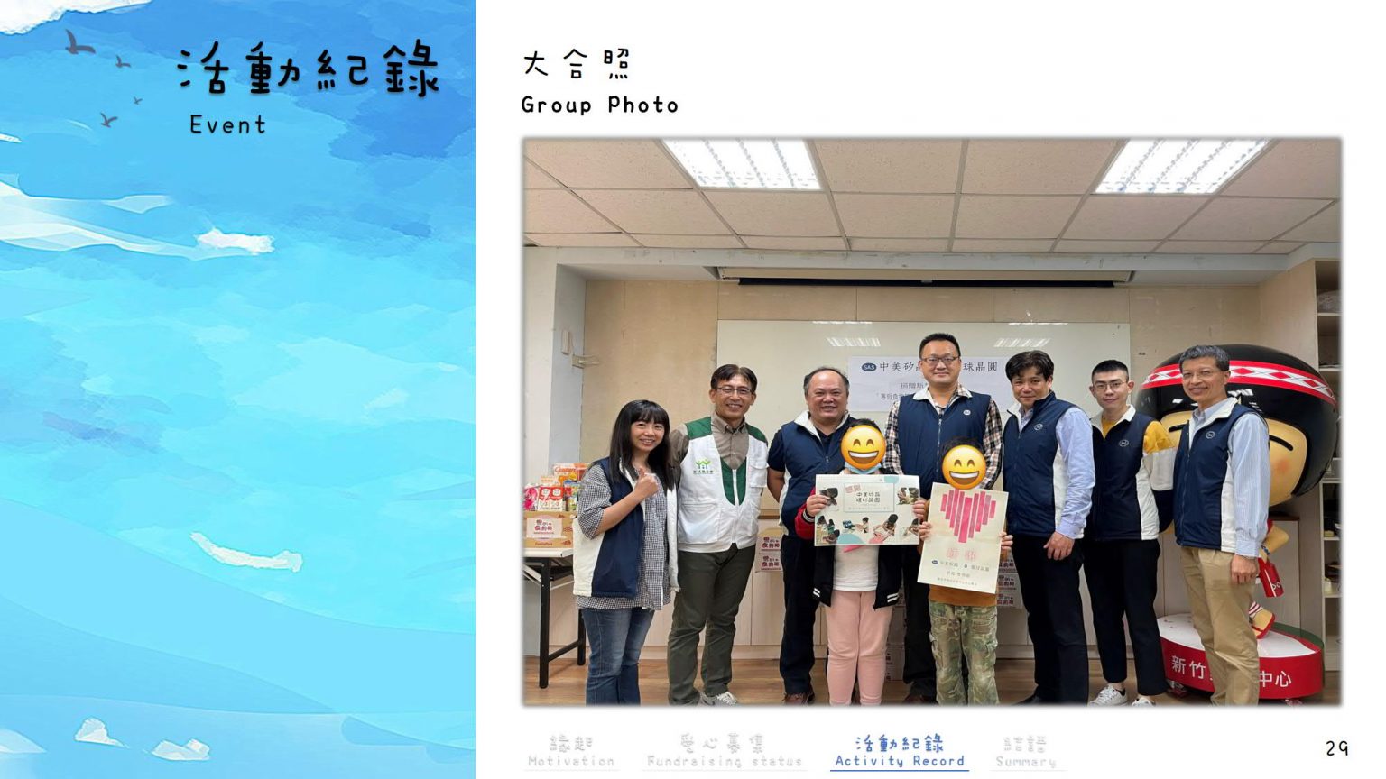 公益一_新竹家扶中心-在家學習食物箱+大專助學募款_31