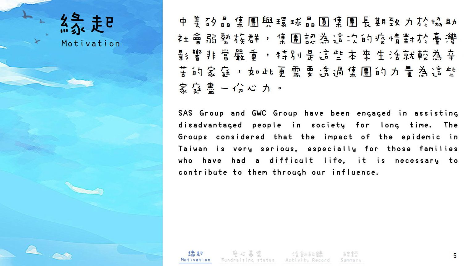 公益一_新竹家扶中心-在家學習食物箱+大專助學募款_7