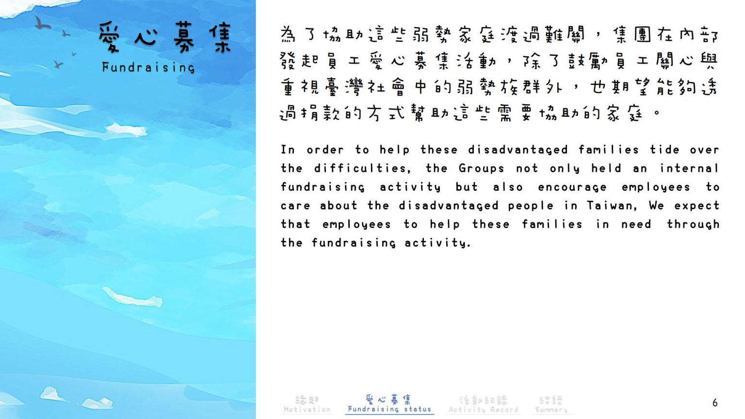 公益一_新竹家扶中心-在家學習食物箱+大專助學募款_8
