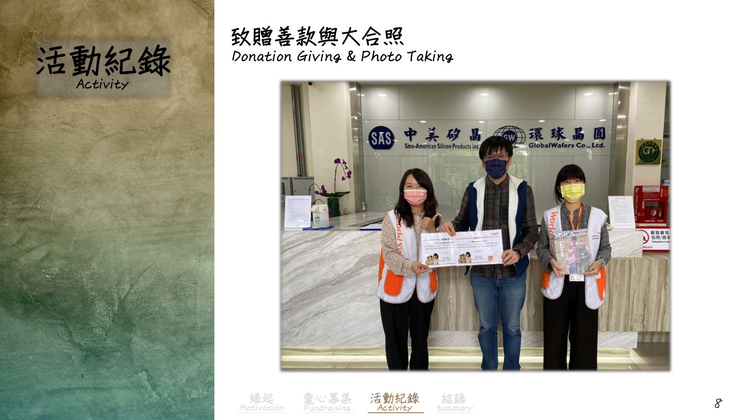 2022上半年公益一_新竹五尖中心營養品補充方案-世界展望會_10