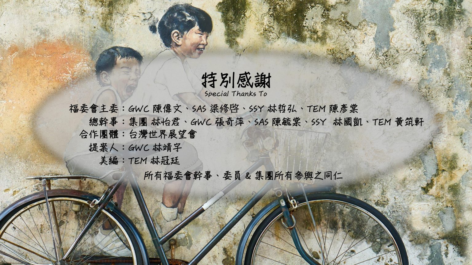 2022上半年公益一_新竹五尖中心營養品補充方案-世界展望會_15