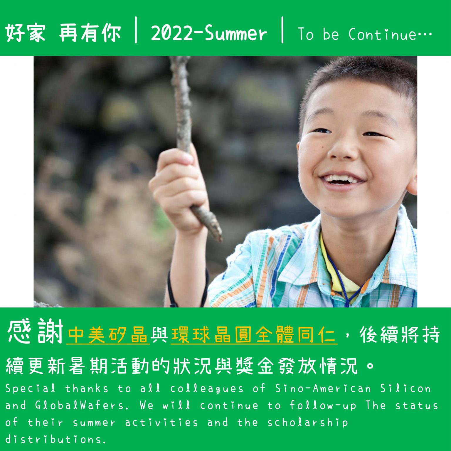 2022上半年公益三_弱勢兒少關懷與學習計畫-宜蘭家扶中心_6