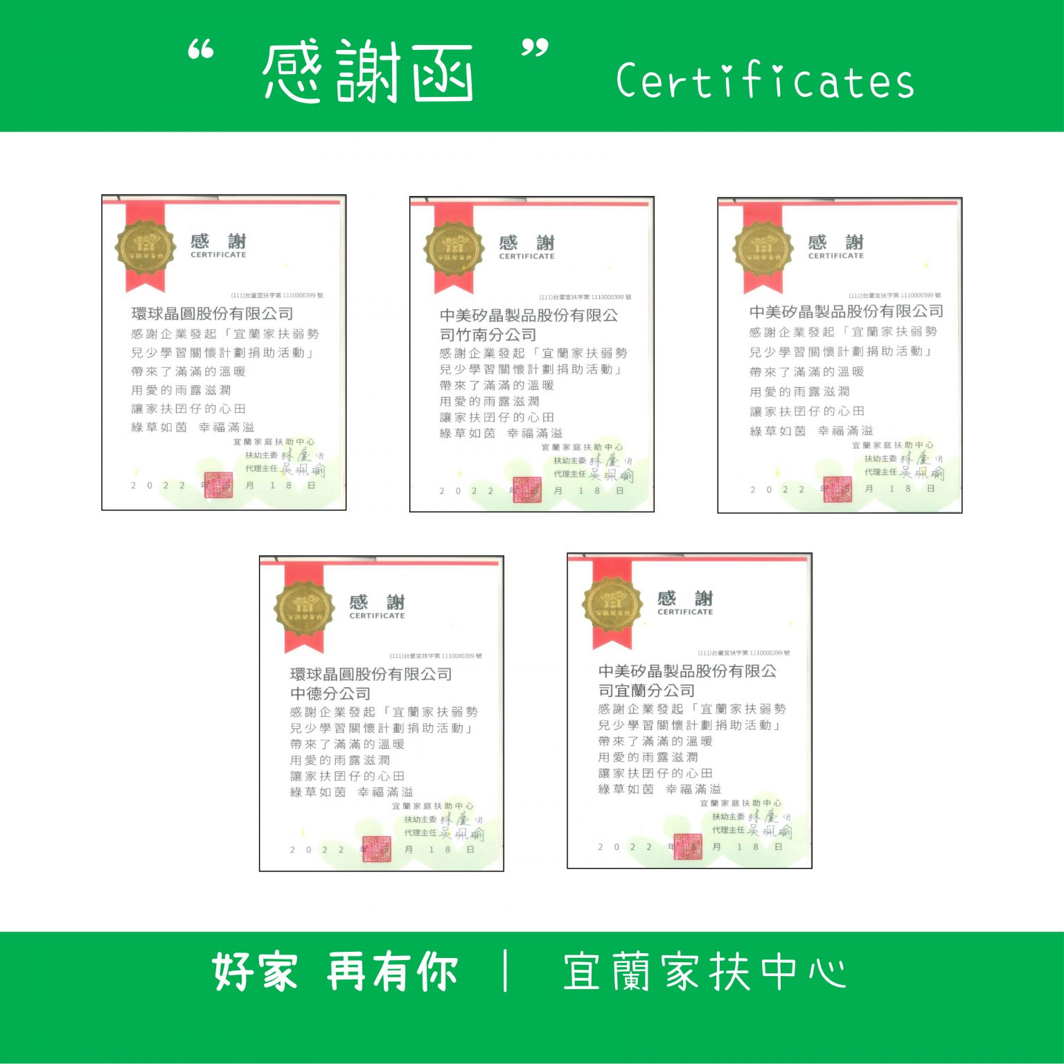 2022上半年公益三_弱勢兒少關懷與學習計畫-宜蘭家扶中心_7