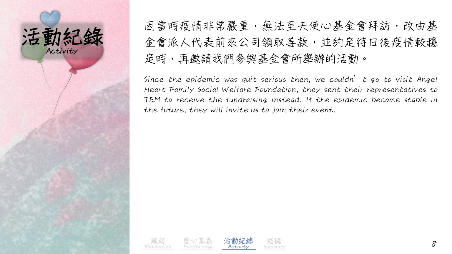 2022上半年公益二_愛奇兒家庭紓壓喘息服務活動-天使心家族社會福利基金會_10