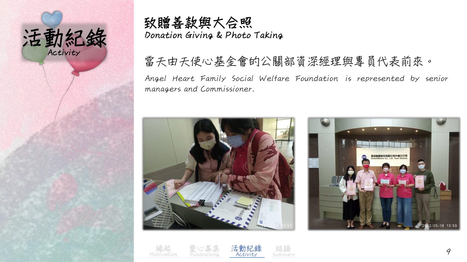 2022上半年公益二_愛奇兒家庭紓壓喘息服務活動-天使心家族社會福利基金會_11