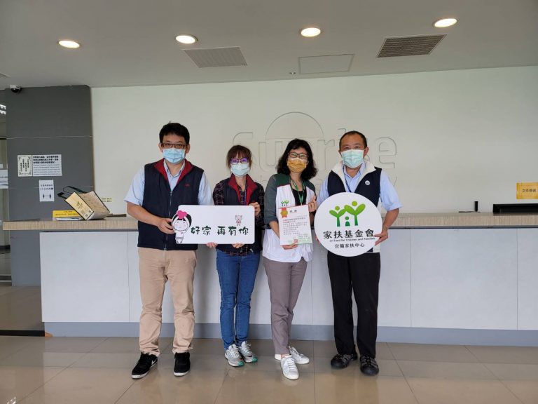 公益三 (弱勢兒少學習關懷計劃)宜蘭家扶中心-受贈照片 (1)