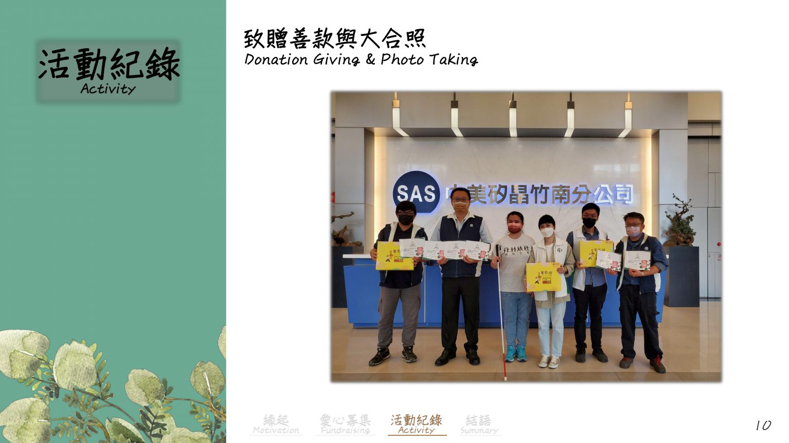 公益三_白手杖愛盲行動花絮_12