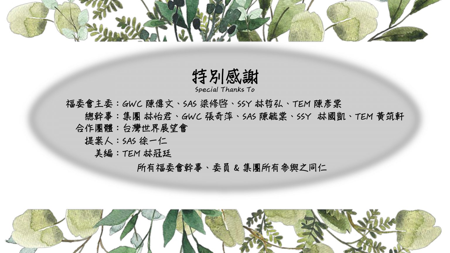 公益三_白手杖愛盲行動花絮_17