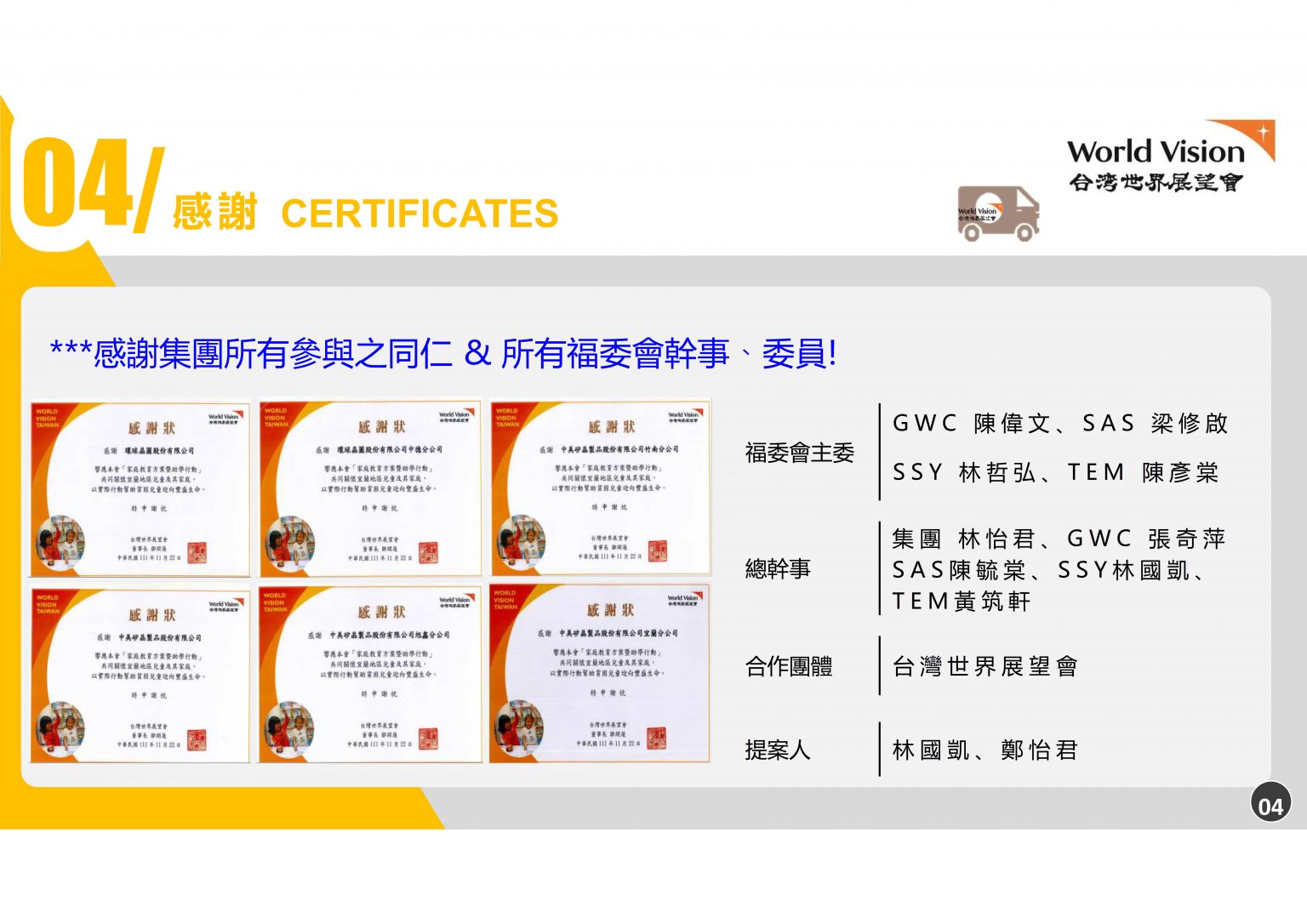 公益四-助學暨家庭教育方絮-更新_5