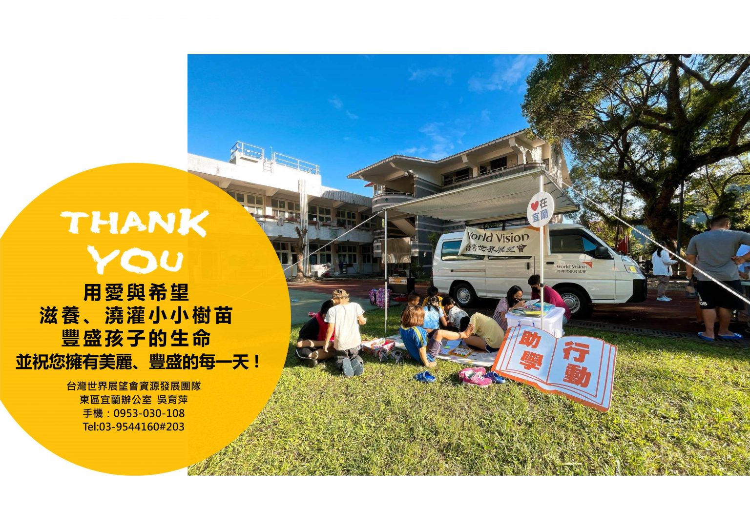 公益四-助學暨家庭教育方絮-更新_6