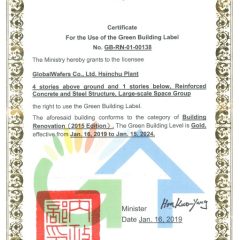 20190503142507_Green-Building-EN