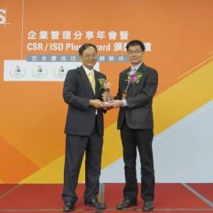 20191119160531_SGS_ISO-Plus-Award-201911