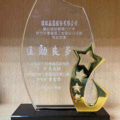 獎盃照片(工安環保月)